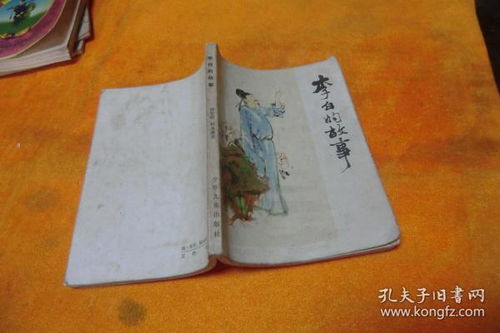 全部商品 寶泉舊書(shū)店 孔夫子舊書(shū)網(wǎng)